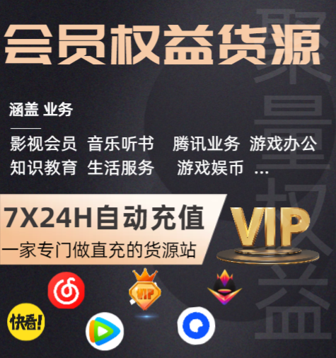 数字权益商品采购平台的秘密：从云积店虚拟卡券看数字产权与淘宝货源新趋势