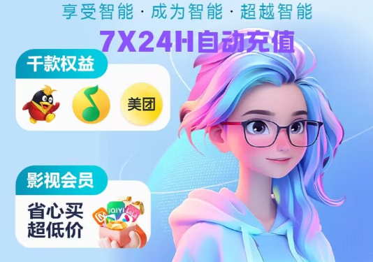 数字权益平台虚拟卡券批发采购